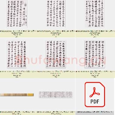 北宋 苏轼《归去来兮辞》共10页