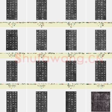 北宋 苏轼《齐州长清真相院舍利塔铭》墨拓 楷书 61×61 山东省济南市长清区博物馆 共16页|JPG|11.38 MB