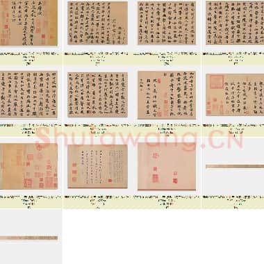 北宋 苏轼《前赤壁赋》版本2共13页|JPG|40.14 MB