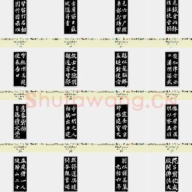 北宋 苏轼《山广利寺宸奎阁碑铭》共62页|JPG|27.89 MB