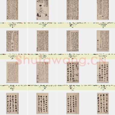 北宋 苏轼《天际乌云帖》又称嵩阳帖 共40页