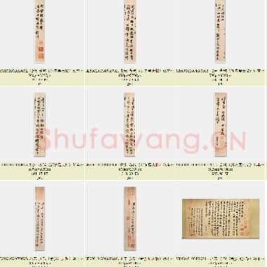 北宋 苏轼《新岁展庆帖》纸本 行书 30.2×48.8 北京故宫博物院藏 共11页