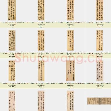 北宋 苏轼《行书答谢民师论文帖卷》纸本 上海博物馆藏 共16页