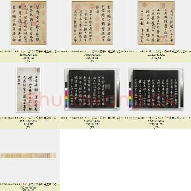 北宋 苏轼《行书杜甫堂成诗卷》纸本 行书 27.9×85.4 台北故宫博物院藏兰千山馆寄藏 共9页