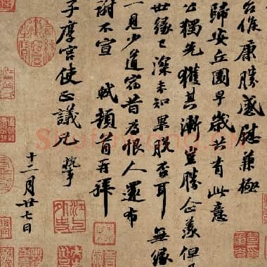 北宋 苏轼 台北故宫 苏轼墨迹 007