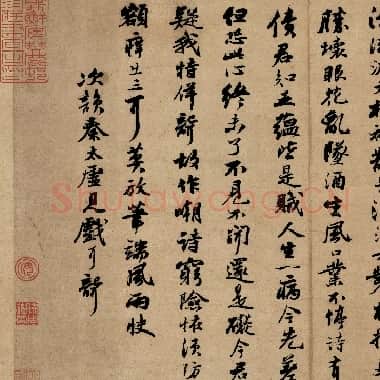 北宋 苏轼 台北故宫 苏轼墨迹 003|.TIF|65.14 MB