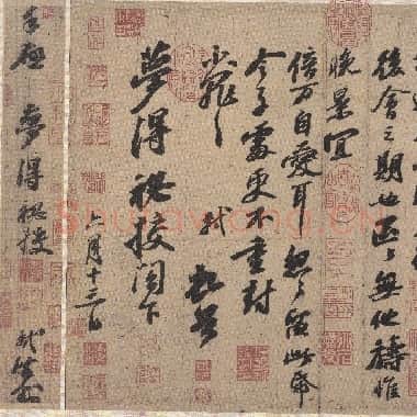 北宋 苏轼 渡海帖 纸本 33x48|.TIF|87.39 MB