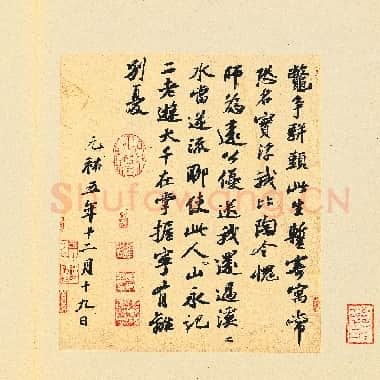 北宋 苏轼 次辩才韵诗 行书 纸本 29x47.9 台北