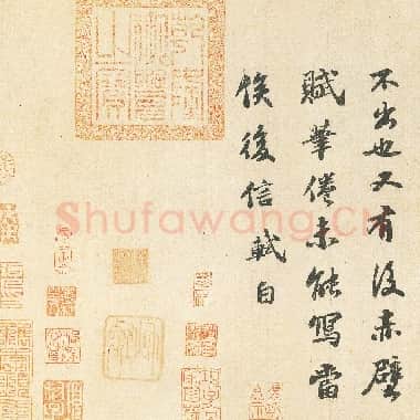 北宋 苏轼 赤壁赋 绢本 24.57x251 二玄社|.TIF|246.16 MB