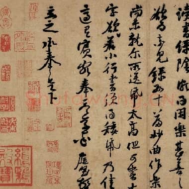 MB6001020014-北宋 台北故宫 苏轼墨迹 008