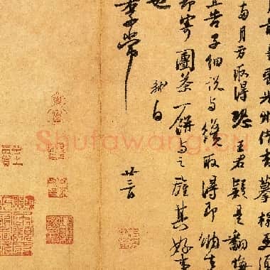 北宋 苏轼《致季常尺牍又名一夜帖纸本 行书 27.6×45.2 台北故宫博物院藏|.TIF|135.09 MB