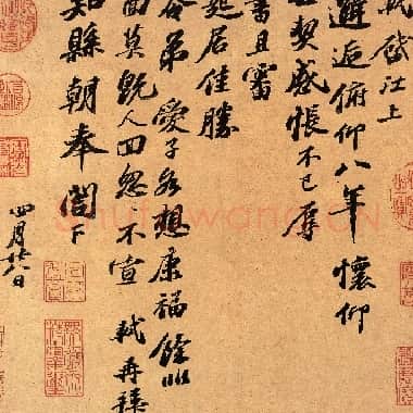 北宋 苏轼《邂逅帖》又称江上帖行书 30.3×30.5 台北故宫博物院藏