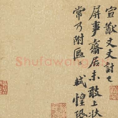 北宋 苏轼《屏事帖》纸本 行书 25.1×23.1 台北故宫博物院藏|.TIF|14.33 MB