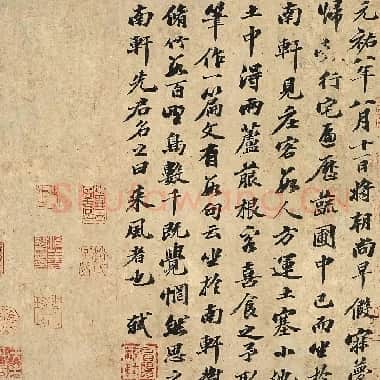 北宋 苏轼《南轩梦语帖》纸本 行书 28.4×56.3 台北故宫博物院藏|.TIF|13.51 MB