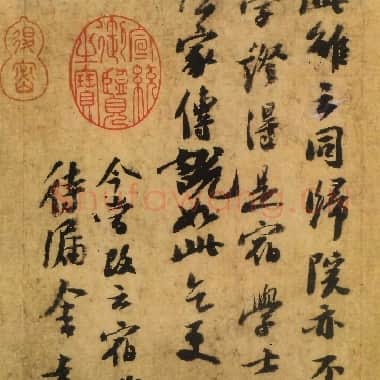 北宋 苏轼《归院帖》纸本 行书 35.1×12.4 北京故宫博物院藏