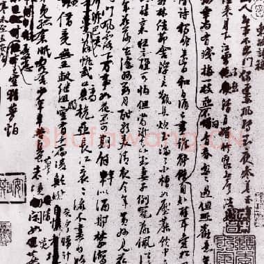 北宋 苏轼《定惠院月夜偶出诗稿》纸本 行草书|.TIF|54.42 MB