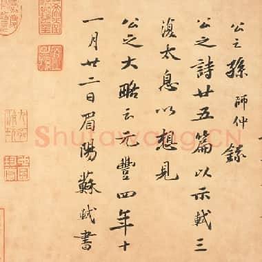 北宋 苏轼《跋吏部陈公诗帖》纸本 行书 27.8×60.6 台北故宫博物院藏|.TIF|5.31 MB