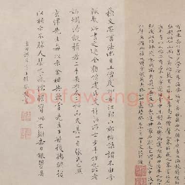 北宋 苏轼 治平帖 纸本 29.2x45.2 故宫