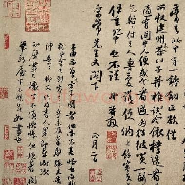 北宋 苏轼 行书 新岁展庆 人来得书帖|.TIF|90.47 MB