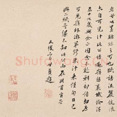 北宋 苏轼 行书 洞庭中山二赋(全卷)白麻纸 28.3x450.3 二玄社