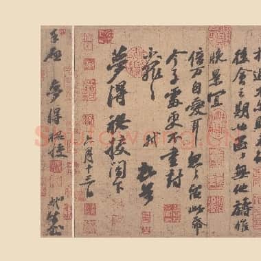 北宋 苏轼 小品尺牍 行书 宋四家|.TIF|203.93 MB