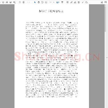 北宋 苏轼行书的风格特点