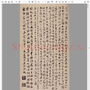 北宋 苏轼行书天际乌云贴