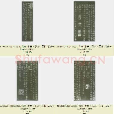 北宋 蔡襄《茶录》墨拓 清嘉庆年间初刻本 共6页|JPG|19.04 MB