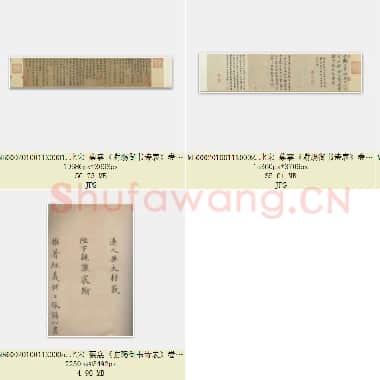 北宋 蔡襄《谢赐御书诗表》卷 纸本 29.3×241.5 日本东京书道博物馆藏 共5页