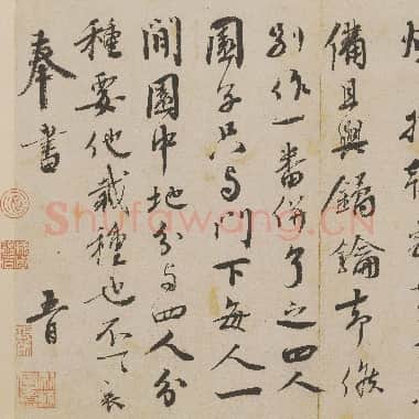 北宋 蔡襄 纡问山堂帖 2页 北京故宫博物馆 纸本1|.TIF|161.64 MB