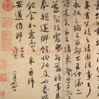 北宋 蔡襄《安道帖》尺牍 纸本 行书 26.8×35.5 台北故宫博物院藏