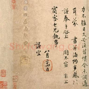 北宋 蔡襄《持书帖页》纸本 行楷书 27.2×57.4 北京故宫博物院藏|.TIF|41.45 MB