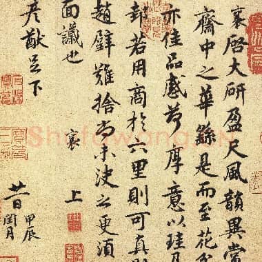 北宋 蔡襄《大研帖》致彦猷尺牍 纸本 行楷书 25.6×25 台北故宫博物院藏|.TIF|28.07 MB