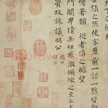 北宋 蔡襄《海隅帖》纸本 28.8×158.6 台北故宫博物院藏