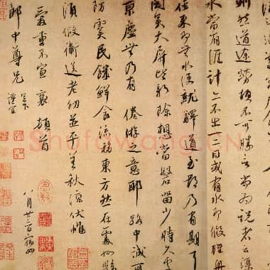 北宋 蔡襄《虹县帖》尺牍 纸本 行楷书 31.3×42.3 台北故宫博物院藏|.TIF|134.49 MB