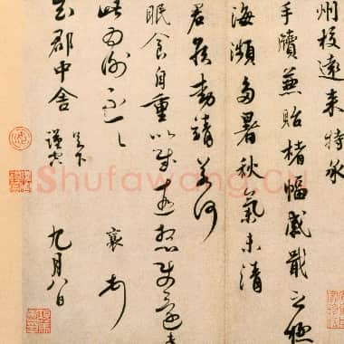 北宋 蔡襄《京居帖》纸本 行书 27.2×32 北京故宫博物院藏|.TIF|142.28 MB