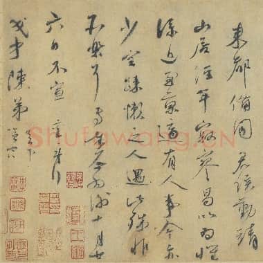 北宋 蔡襄《山居帖》致陈茂才尺牍 纸本 27.2×35 台北故宫博物院藏