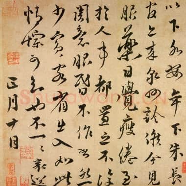 北宋 蔡襄《谢郎帖》尺牍 纸本 行书 26.5×29.1 台北故宫博物院藏