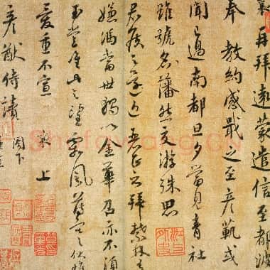 北宋 蔡襄《远蒙帖》尺牍 纸本 行书 28.6×28.6 台北故宫博物院藏|.TIF|101.88 MB