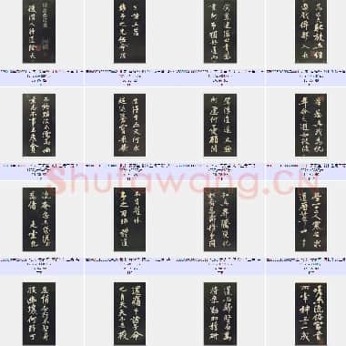 北宋 黄庭坚 阴长生诗三篇 共32页