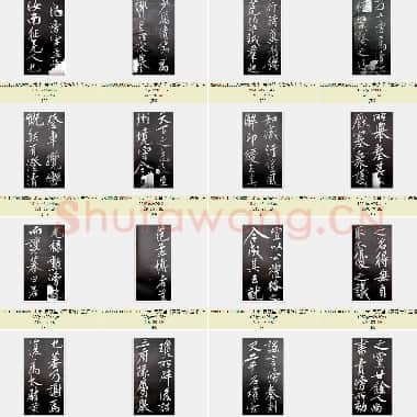 北宋 黄庭坚《范滂传》墨拓 共91页|JPG|22.38 MB