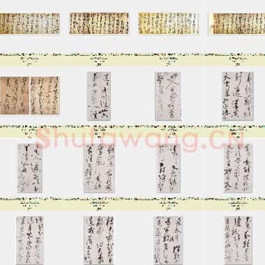 北宋 黄庭坚《李白忆旧游诗草书卷》纸本草书 日本京都藤井斋成舍有邻馆藏 共27页|JPG|15.41 MB