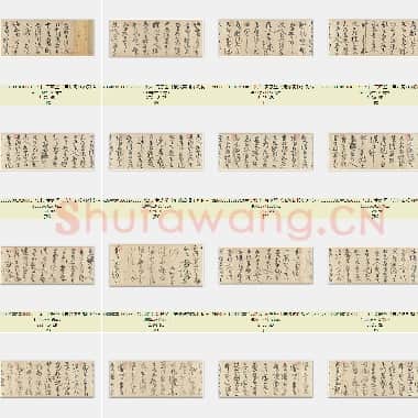 北宋 黄庭坚《廉颇蔺相如列传》共31页|JPG|87.2 MB