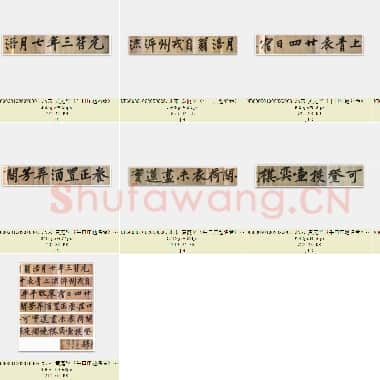北宋 黄庭坚《牛口庄题名卷》即明瓒诗后题卷 25×1004 中国国家博物馆藏 共9页|JPG|6.37 MB