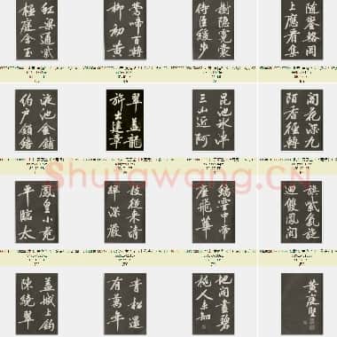 北宋 黄庭坚《上苑诗》共16页|JPG|1.34 MB