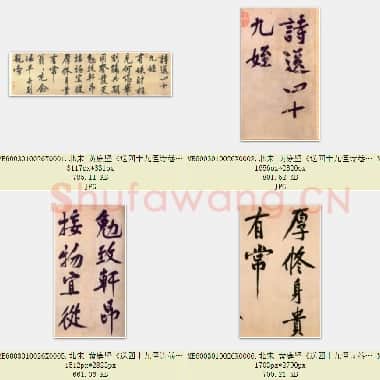 北宋 黄庭坚《送四十九侄诗卷》纸本行楷书 35.5×130.2 北京故宫博物院藏 共7页