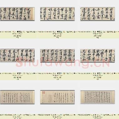 北宋 黄庭坚《行书赠张大同卷》纸本 行书 美国普林斯顿大学艺术博物馆 共12页