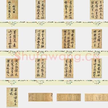 北宋 黄庭坚《自书松风阁诗卷》纸本 行书 32.8×219.2 台北故宫博物院藏 共18页|JPG|31.01 MB