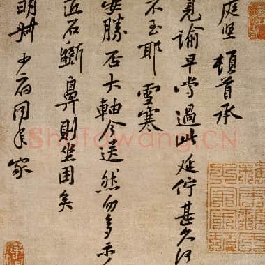 北宋 黄庭坚《雪寒帖》又称致明叔同年尺牍 纸本 行书 28.8×17.5 台北故宫博物院藏