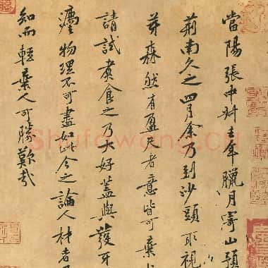 北宋 黄庭坚《山预帖》纸本 行书 31.2×26.8 台北故宫博物院藏|.TIF|20.8 MB